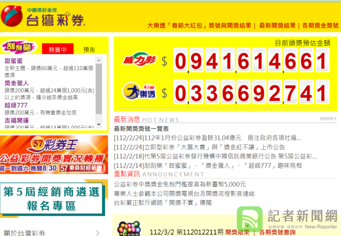 記得去買！今晚博手氣 威力彩連摃12期獎金上看10億