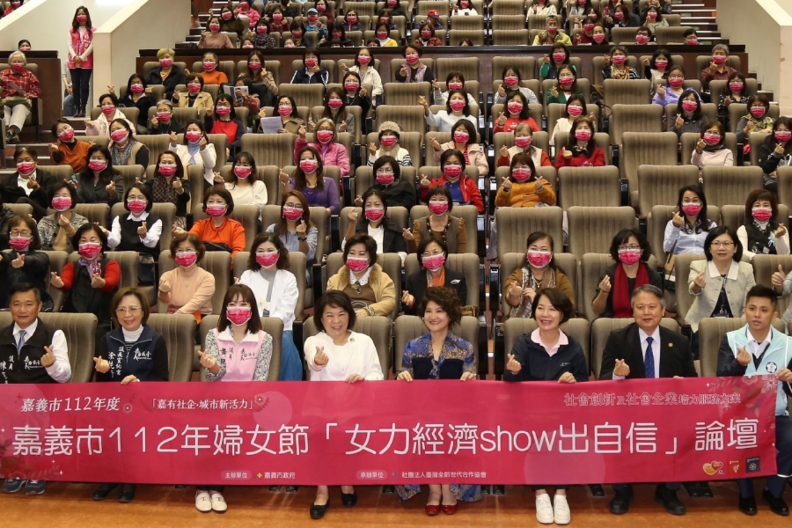 「女力經濟Show出自信」論壇 勇媽市長黃敏惠鼓勵女性為理想奮鬥 開啟嘉義市女力經濟