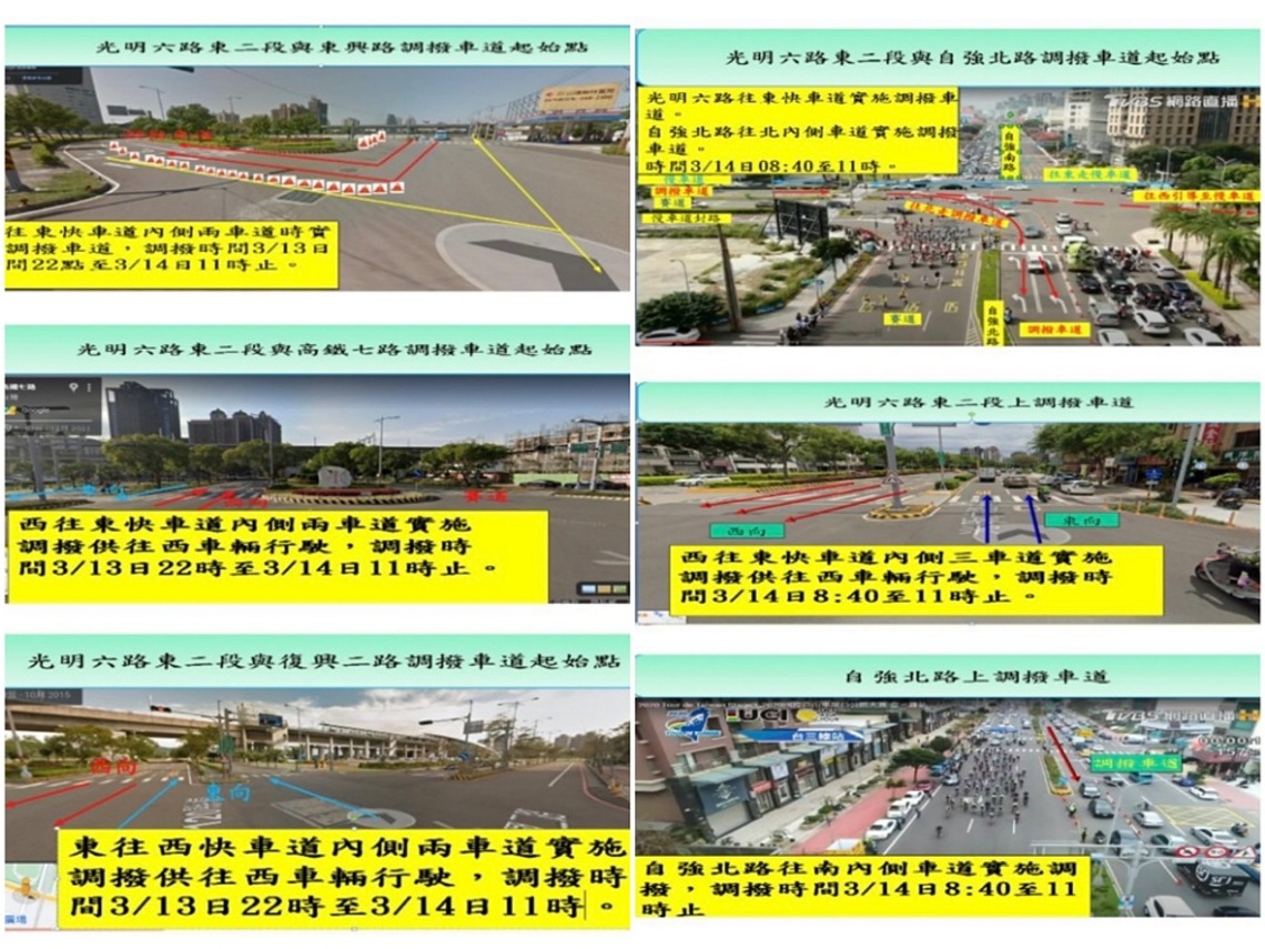 「2023年國際自由車環台公路大賽」 竹北交通管制路線看這裡