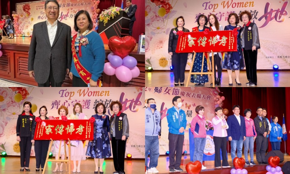 歡慶婦女節 全國傑出婦女齊聚竹縣接受表揚