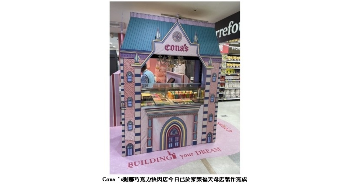 家樂福推出台灣週 主打高CP值台灣獨有特色商品 另類台灣之光全靠它