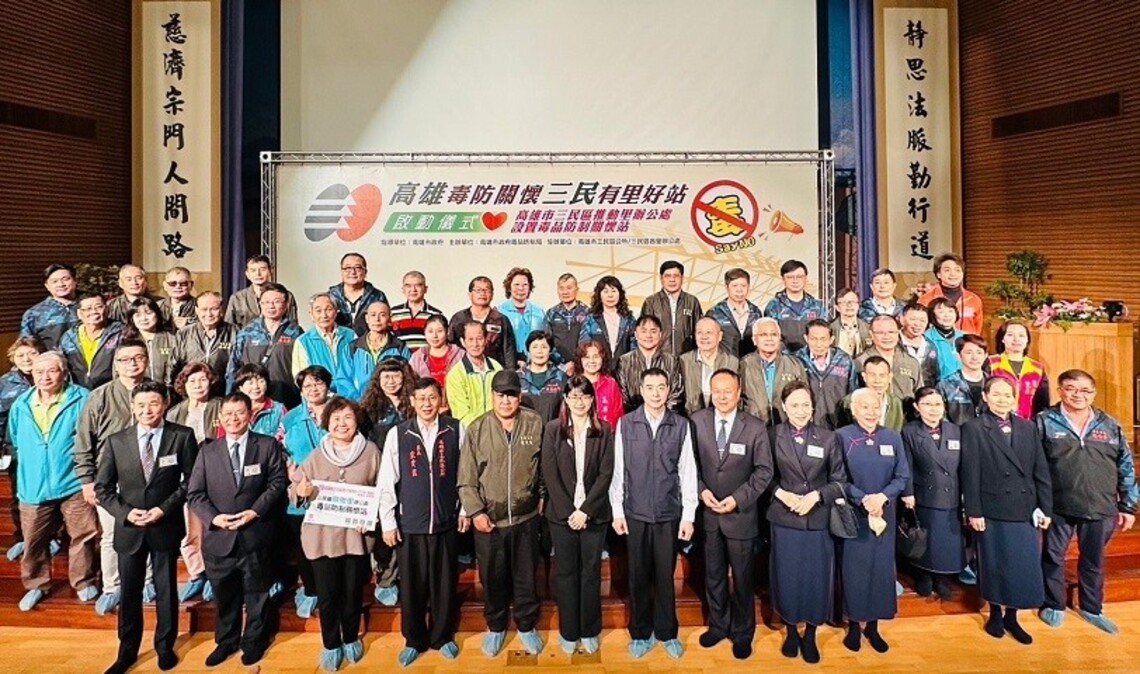 慈濟攜手高市毒防局   全國首創「里辦毒品防制關懷站」