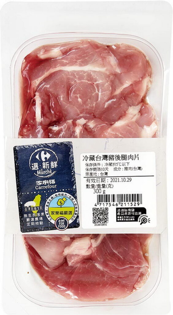 家樂福台灣週_