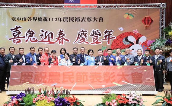 中市農民節表彰大會 王副市長:支持青農創新研發拓展國際市場