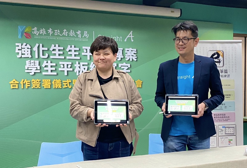 漾新聞|教育局簽合作計畫讓學生使用數位e筆不需紙張即能在平板練寫字