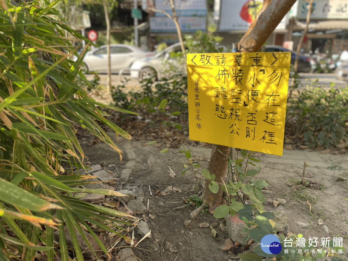 部分缺乏公德心的民眾,把育德園道當成「綜合休息站」