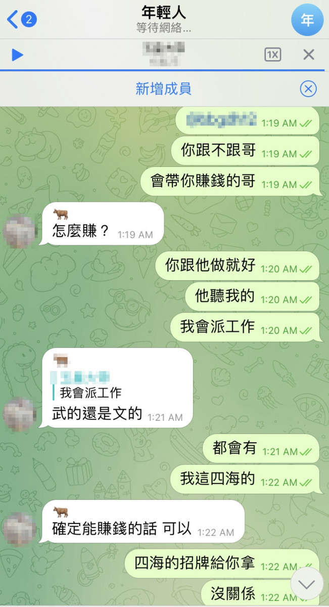 警方查得林男有黑道幫派相關背景/李光揚翻攝