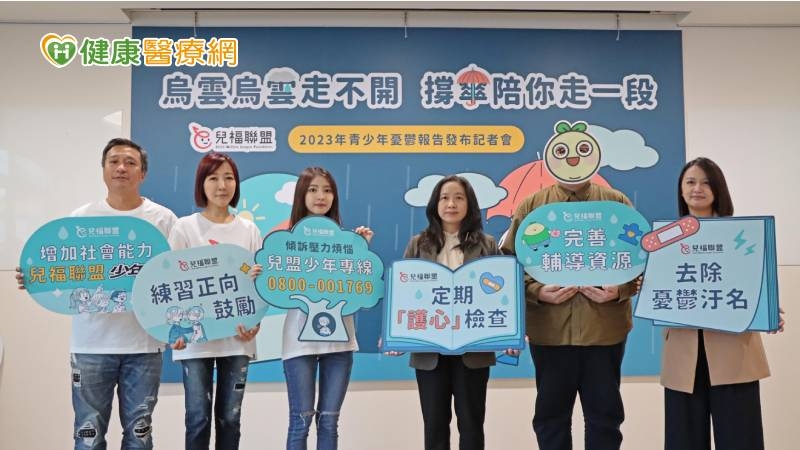 調查:近2成3高中生陷憂鬱 兒盟籲「這些事」刻不容緩