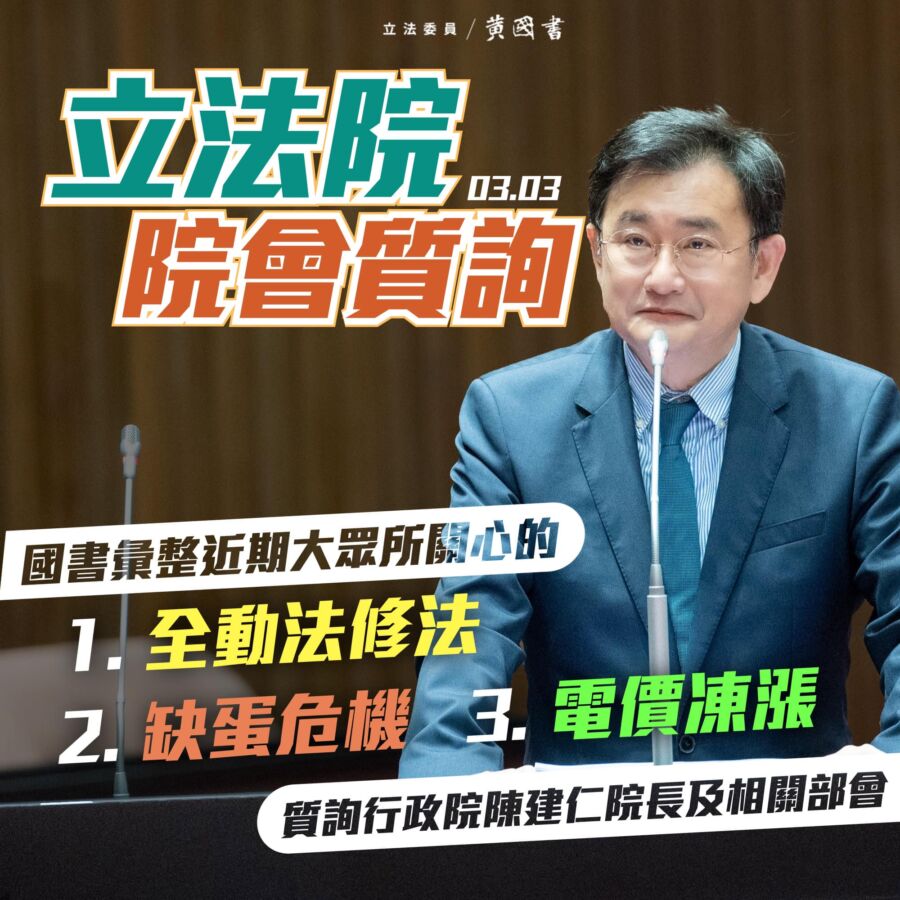 全動法