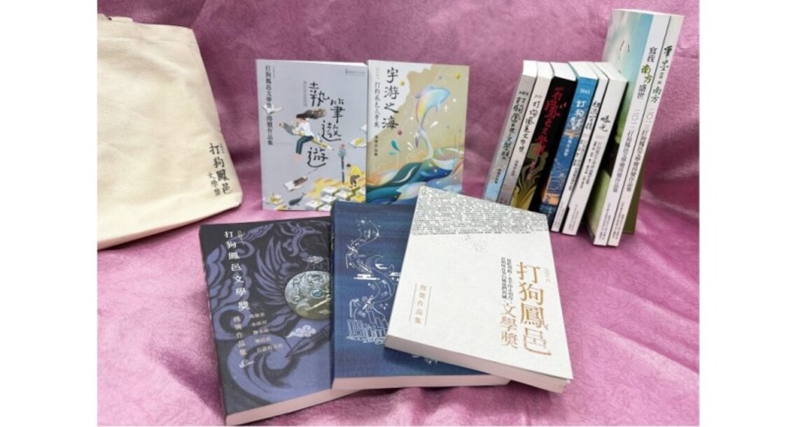 「2023打狗鳯邑文學獎」徵件 總獎金124萬