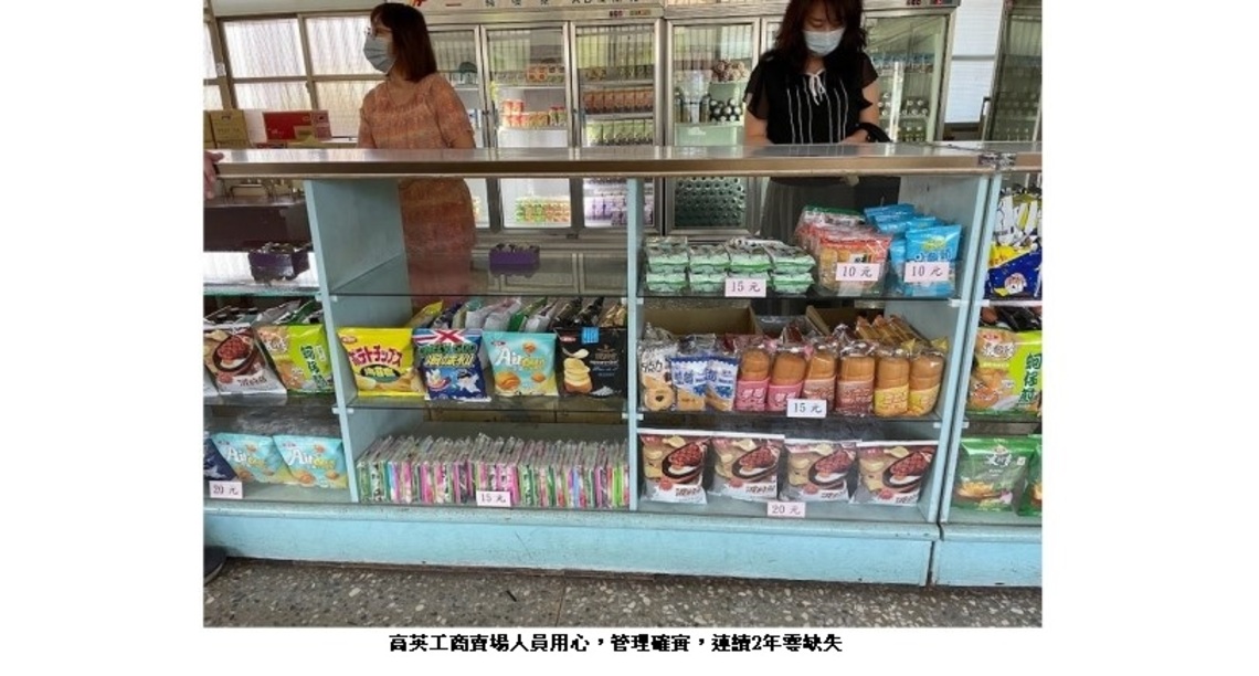 推動校園食品及餐飲衛生輔導訪視 守護學生飲食安全