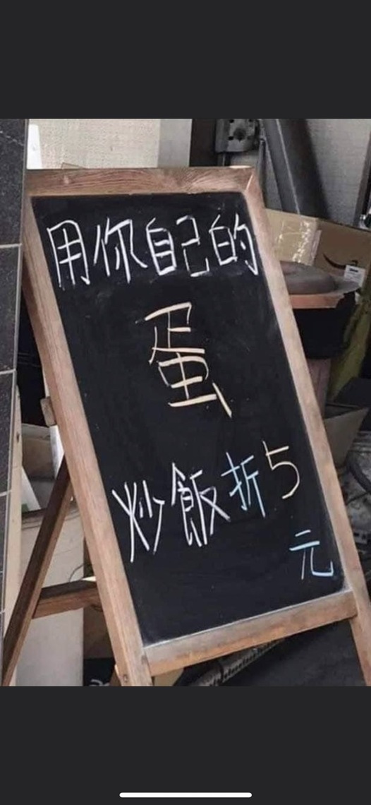 雞蛋缺貨,拜周公