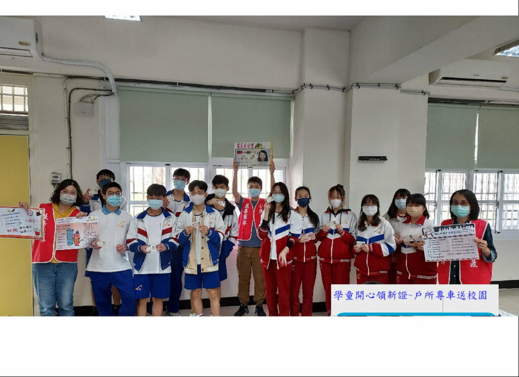 國中學童開心領取國民身分證