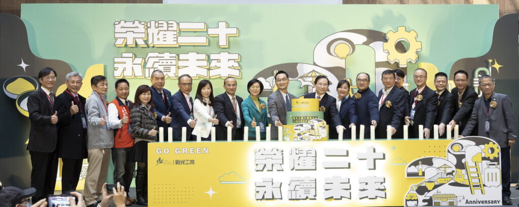 觀光工廠X創意生活20週年嘉年華啟動儀式大合照(中為經濟部林全能次長、中右1為臺灣創意