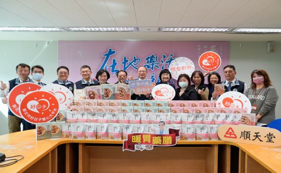 新北市中醫師公會贈藥膳包溫暖弱勢家庭