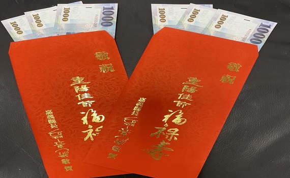 嘉義縣一站式便民服務 重陽敬老禮金可線上申請現金匯款