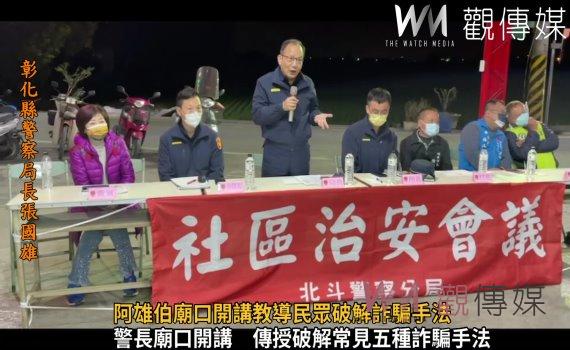 影/遇到詐騙我不怕!阿雄伯廟口開講教導民眾破解詐騙手法