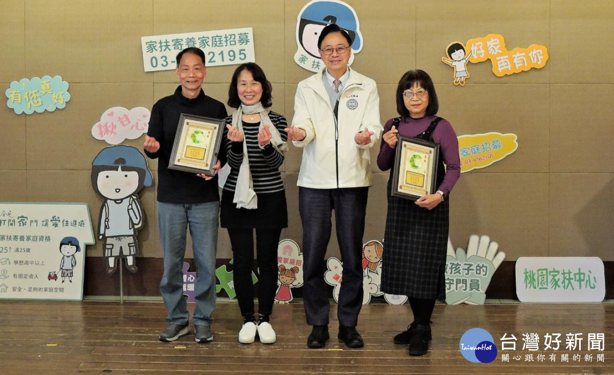桃園市市長張善政(左三)頒發榮譽退休寄養家庭陳仲發鄭鳳凰伉儷(左一)、蕭秋霞女士(右一)。