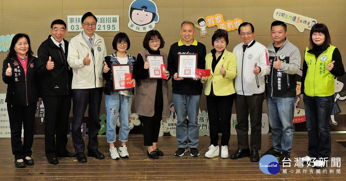 桃園市市長張善政(左三)與桃園市政府社會局局長陳寶民(右三)、貴賓頒發資深15年寄養家庭。<br /><br /> <br /><br />
