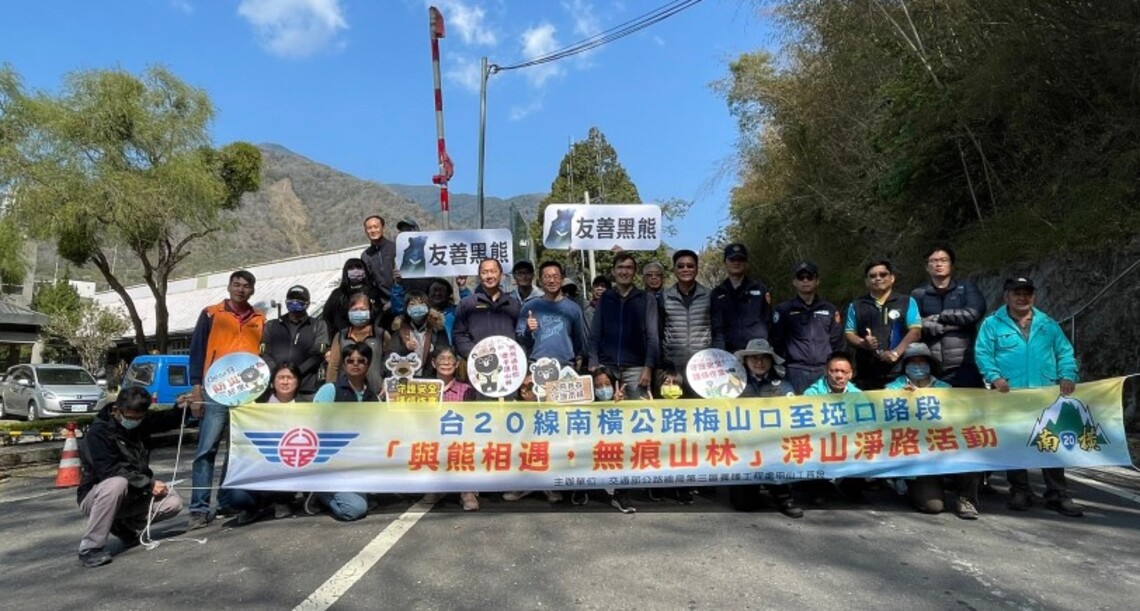 南橫公路淨山淨路活動 攜手營造無痕山林