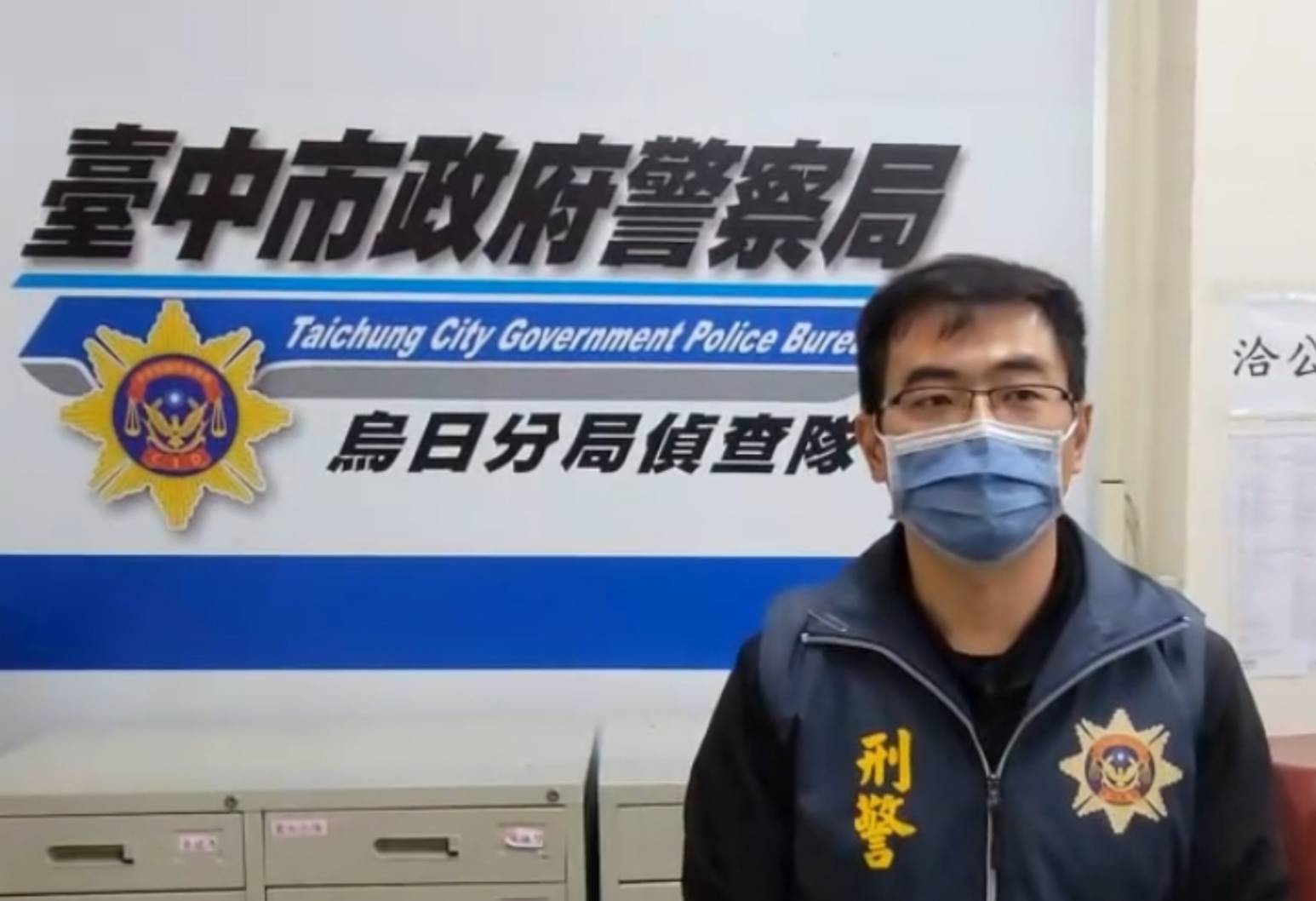 中市警烏日分局偵查隊隊長許軒鳴呼籲,不要誤入「快速、輕鬆賺錢」的求職陷阱,遭販毒集團利用。(圖/記者謝榮浤翻攝)