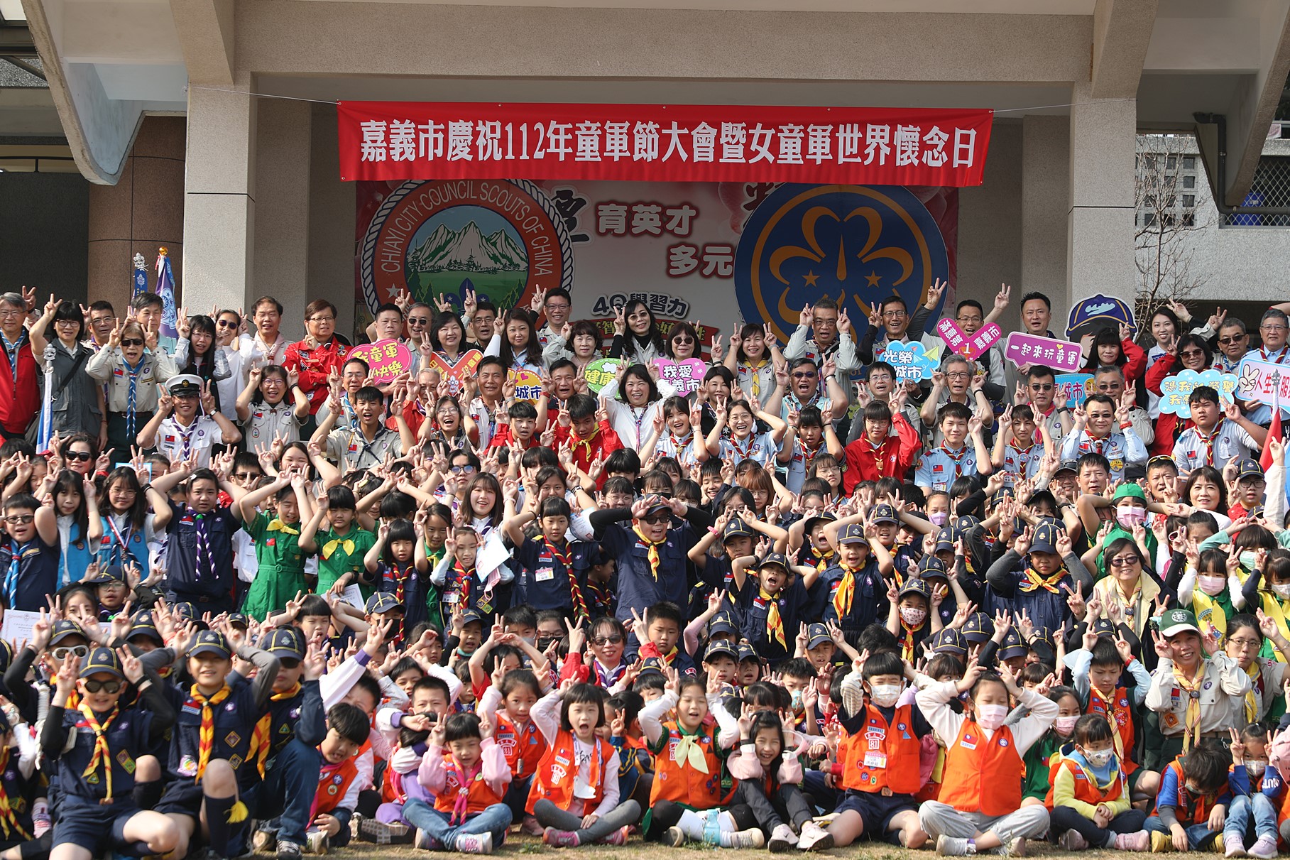 嘉義市慶祝童軍節大會。(記者劉治強攝)