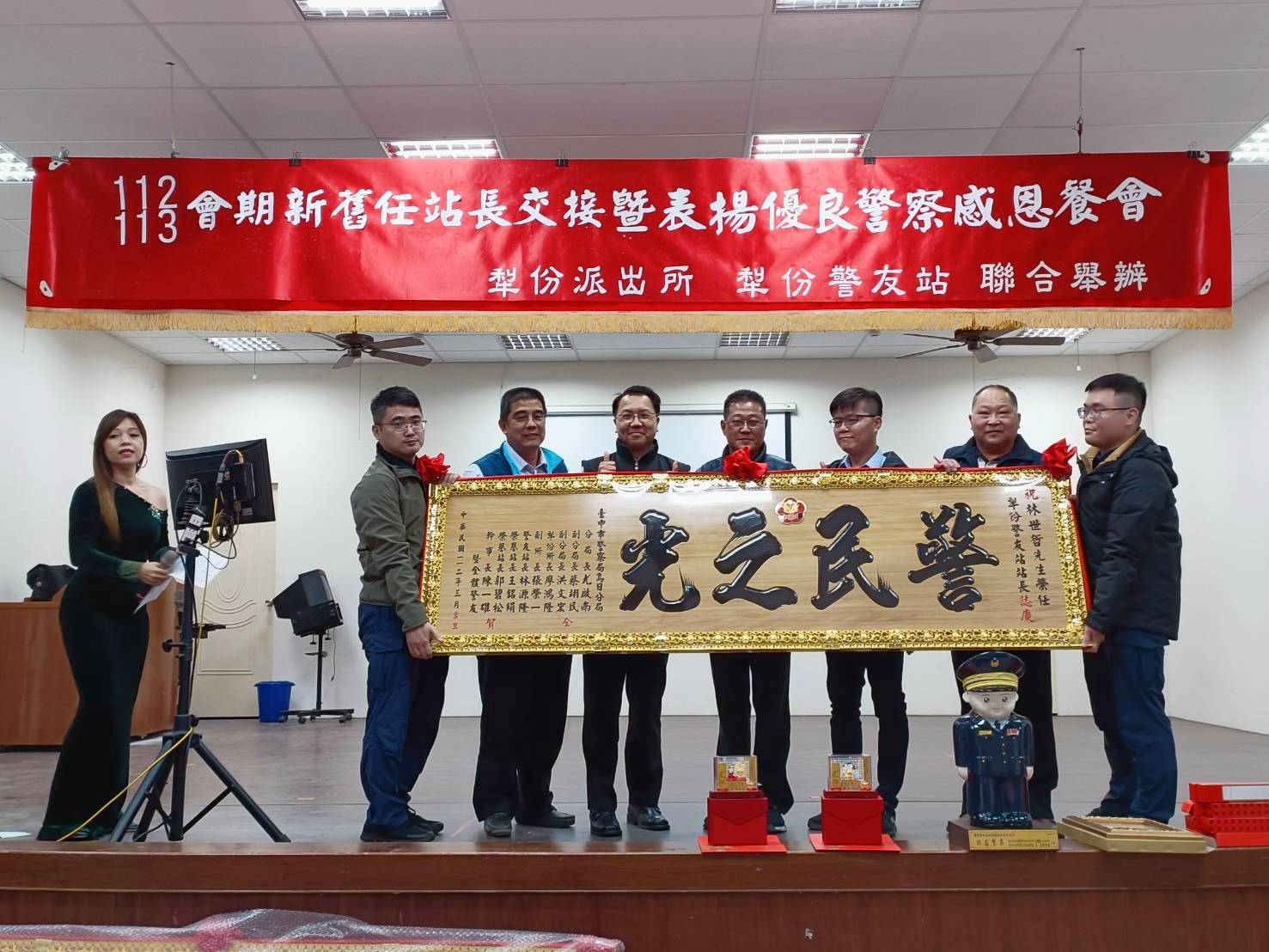中市警烏日分局日前舉辦站長交接儀式暨表揚優良警察感恩餐會,積極防詐宣導。(圖/記者謝榮浤翻攝)
