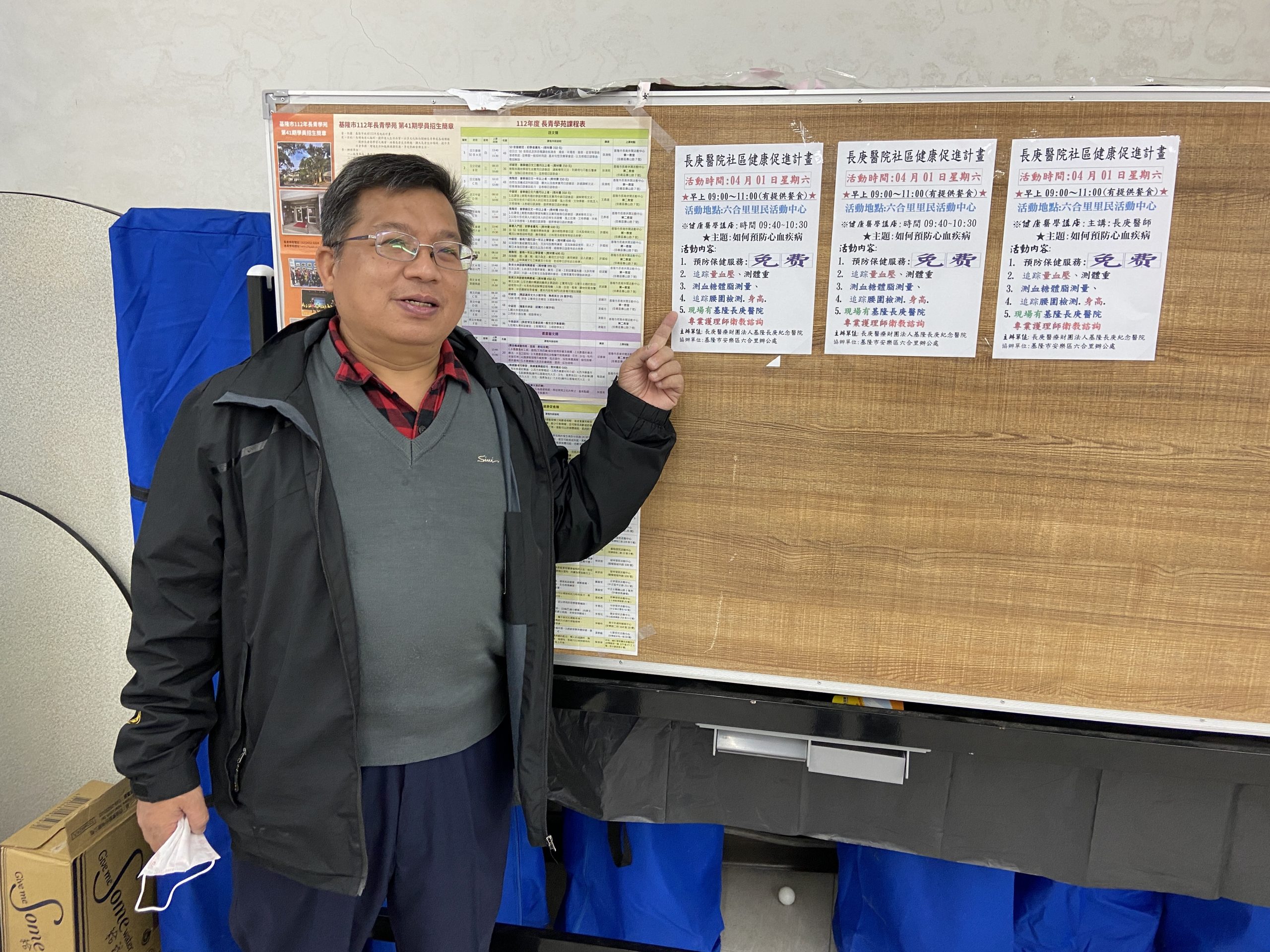 【社區有愛鄰里有情】潘德發里長攜手長庚打造健康幸福社區