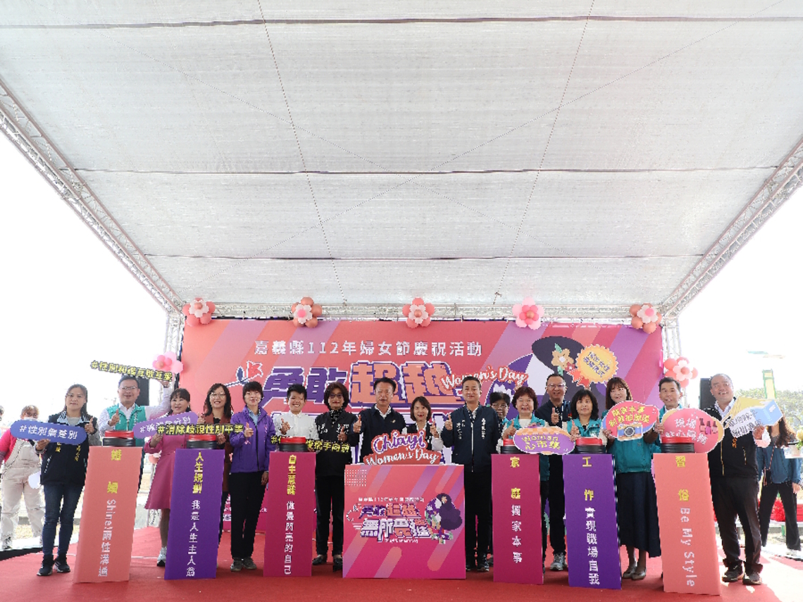 嘉義縣112年婦女節「勇敢超越 無所畏懼」慶祝活動 表揚年度十位傑出女性
