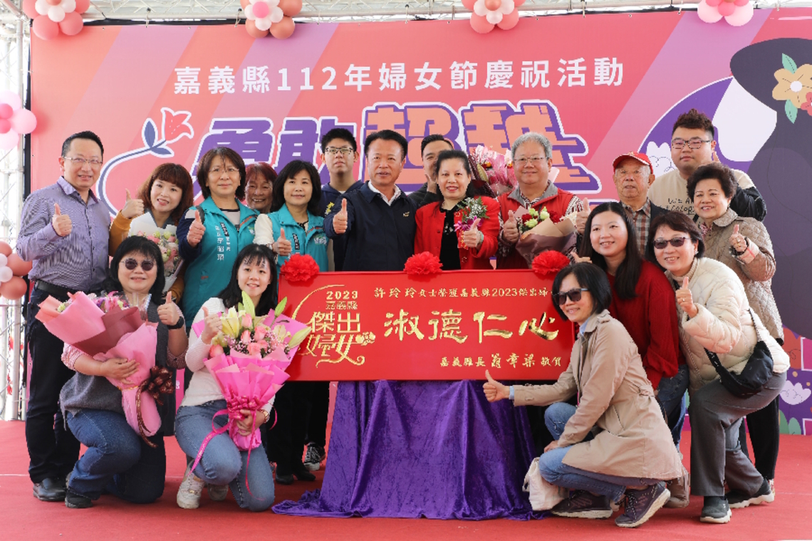 嘉義縣中埔鄉衛生所許玲玲防疫有功獲選嘉縣112年傑出女性