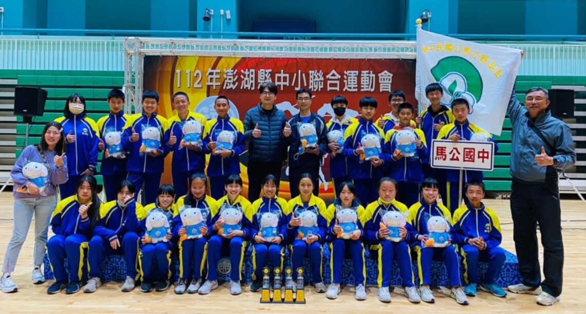 澎湖縣112年中小學聯合運動會於今日圓滿落幕