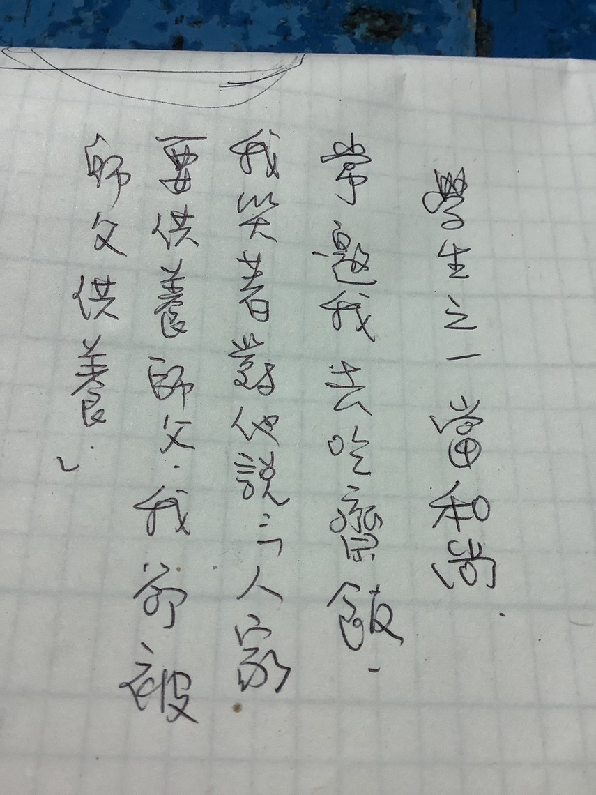 學生出家，當上和尚常常邀請老師吃齋，幾個人遇得上？