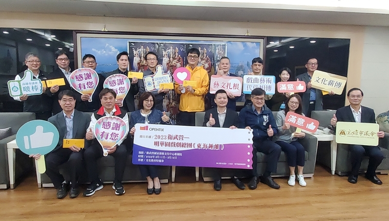 漾新聞|正副議長促成玉皇宮捐贈明華園戲票給11所高中職師生 傳統戲曲校園扎根