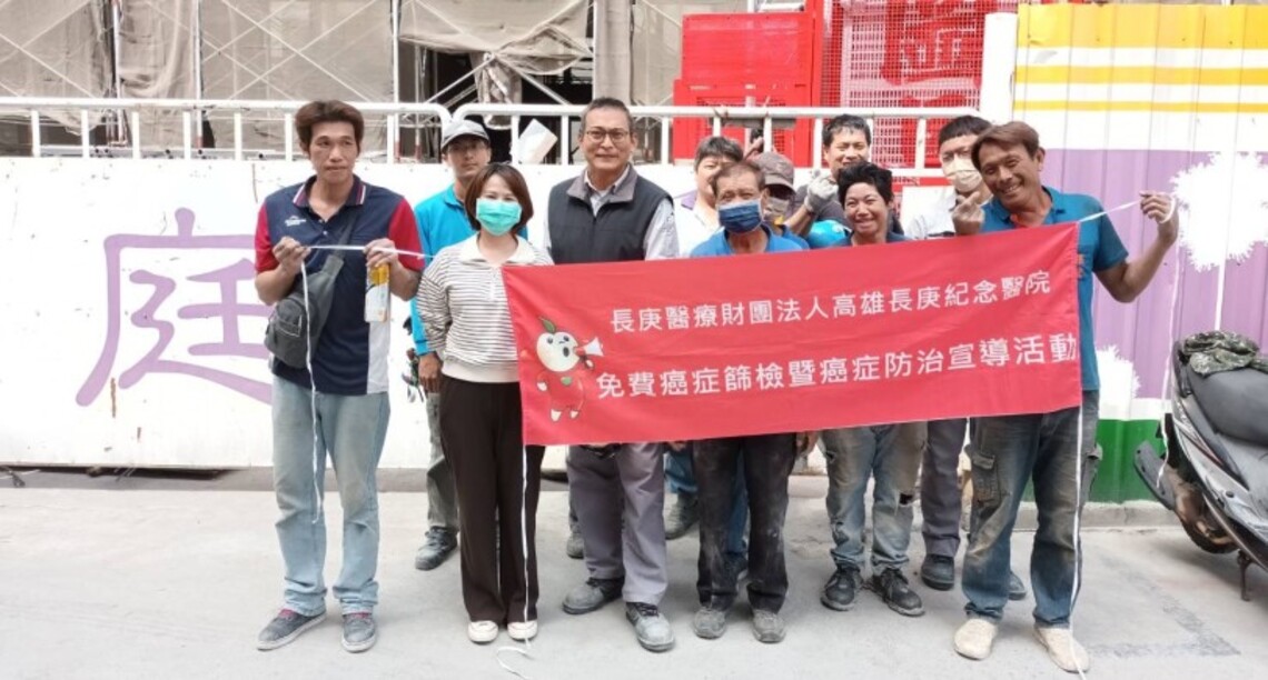 前進營造建築工地篩檢 ~ 偵測口腔癌、高雄長庚來