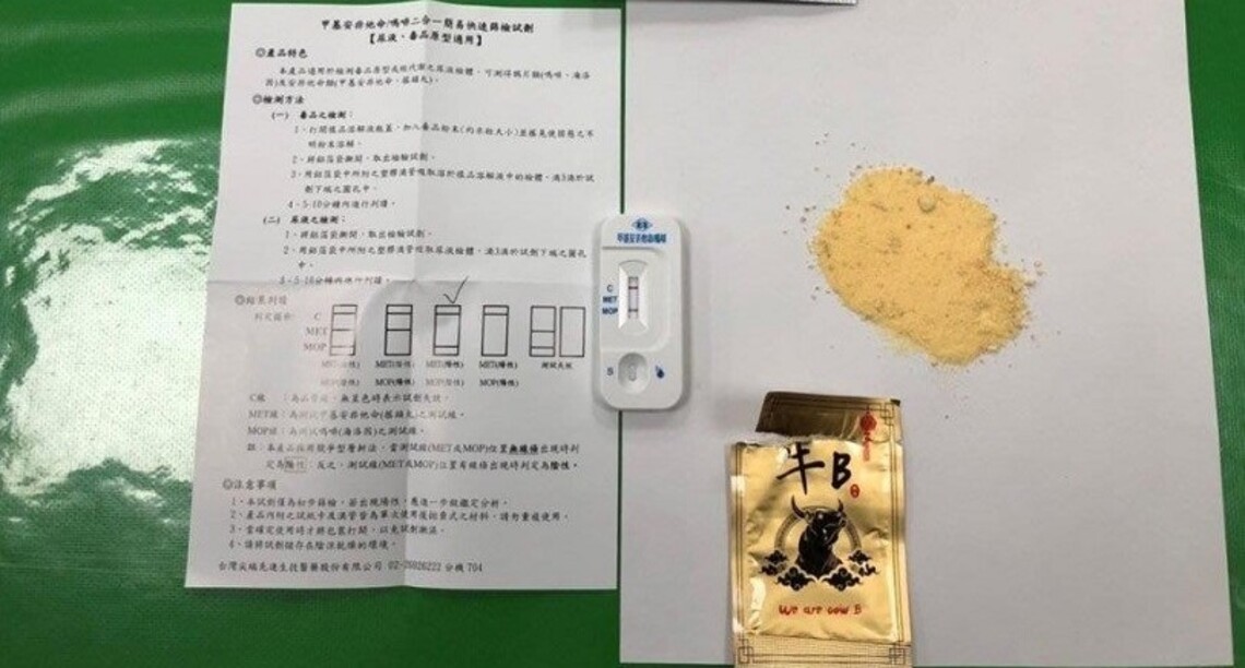 男子藏「牛B」毒咖啡包遭識破  北市保大警依法逮捕偵辦