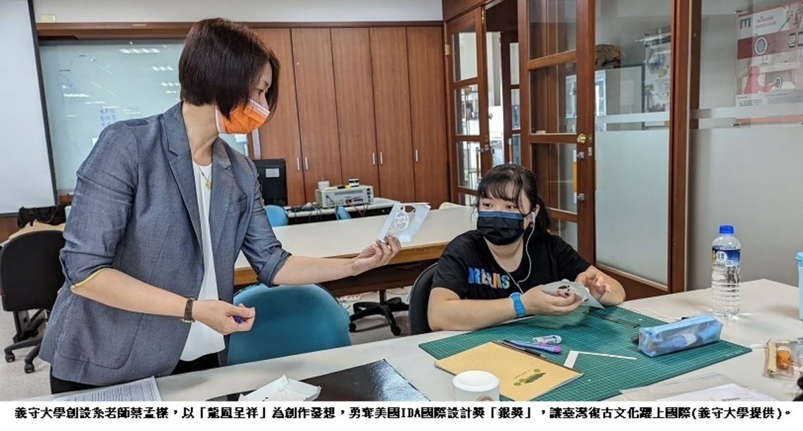 臺灣本土文化夯  義守大學創設系老師 復古情懷闖國際