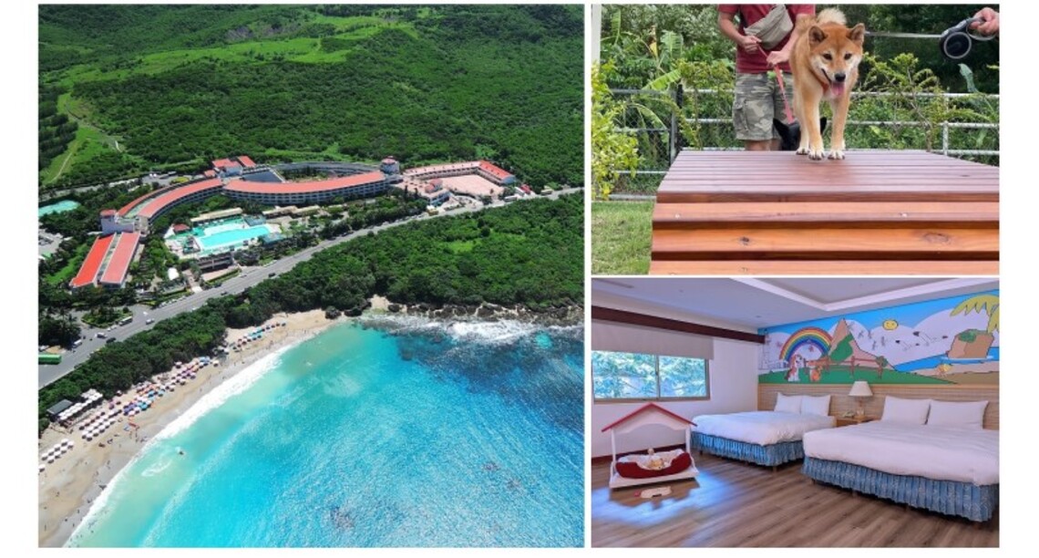 毛孩伴遊墾丁 福華攜寵住宿最友善飯店