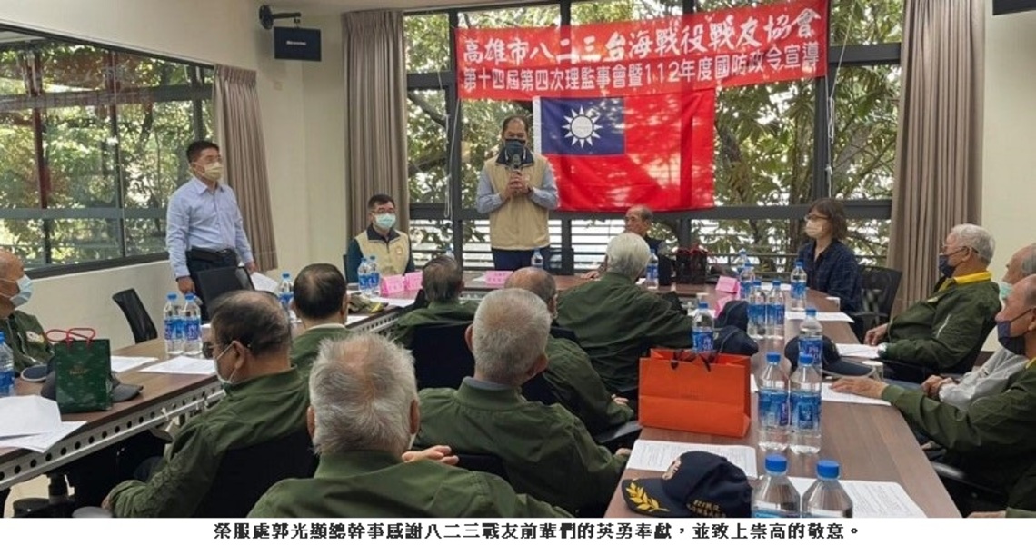 關懷823戰友 高市榮服處連結協會深化榮民服務