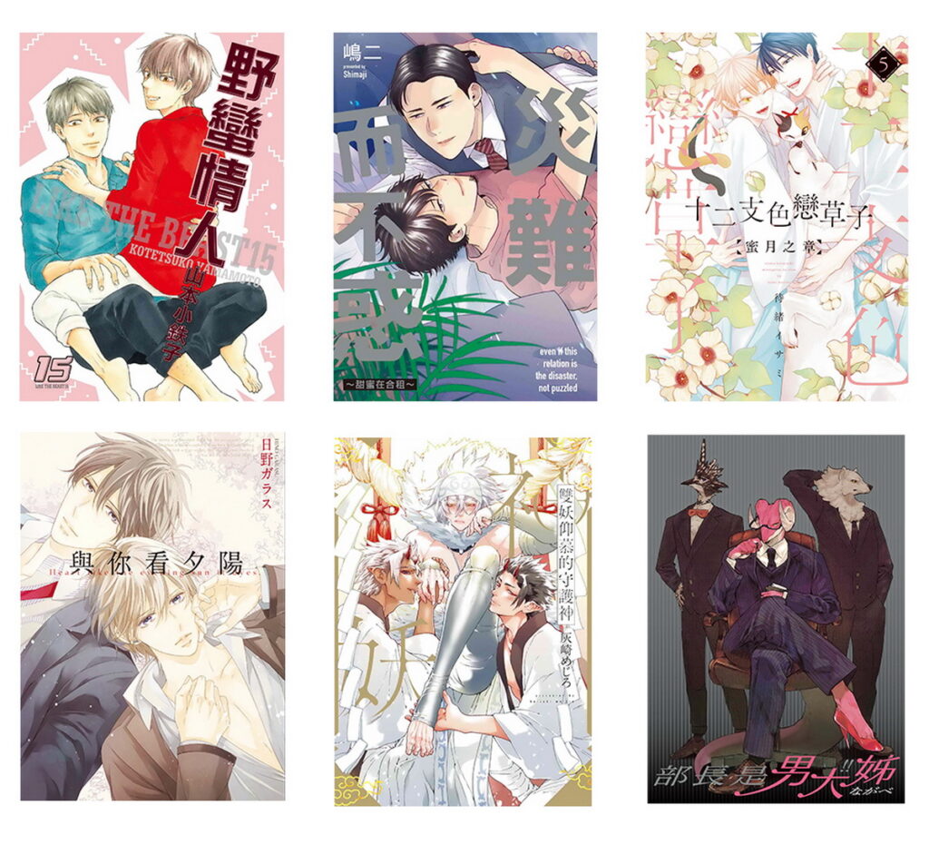 【台灣東販】2023年3月漫畫新書書訊