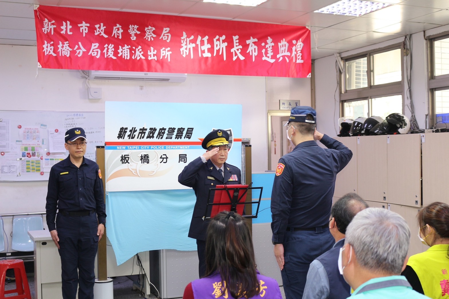 板橋警分局長黃南山主持新任所長布達典禮。(記者戴昱弘翻攝)