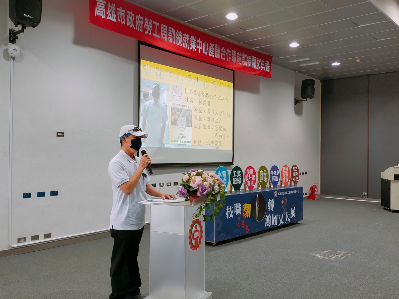 卸下軍服接軌職場 高市勞工局職訓班開訓邀學長分享轉銜歷程