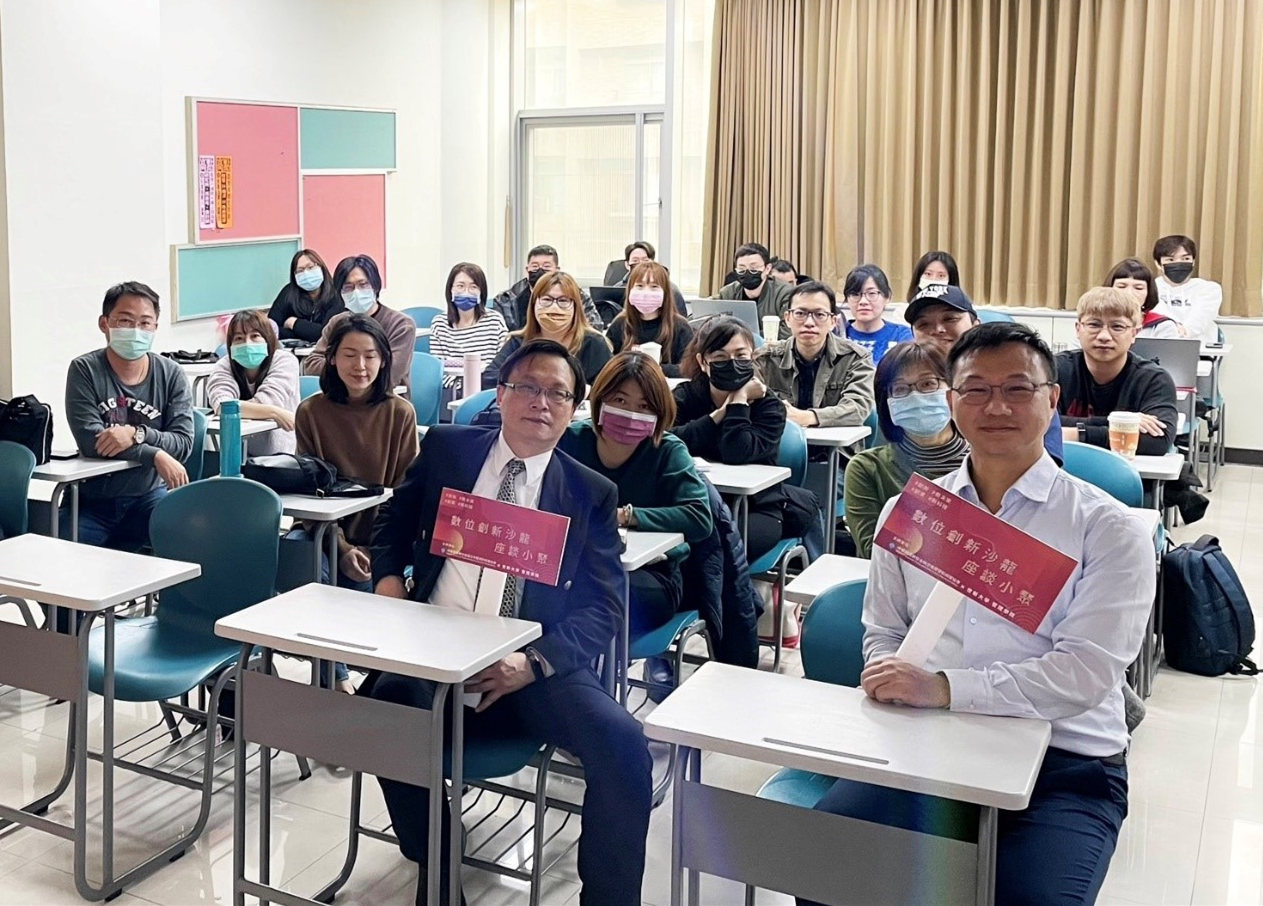推進數位科技與創新概念 世新大學辦理數位創新沙龍