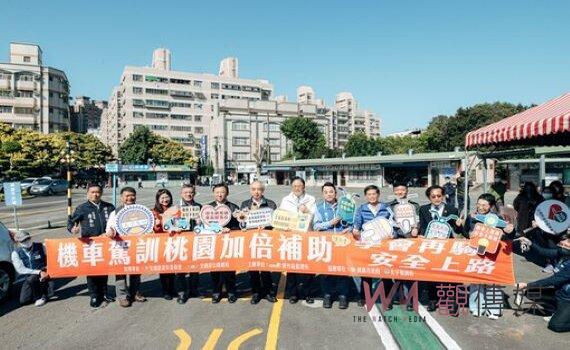 桃園推機車駕訓加倍補助加碼1,300元 鼓勵受訓考照安全駕駛
