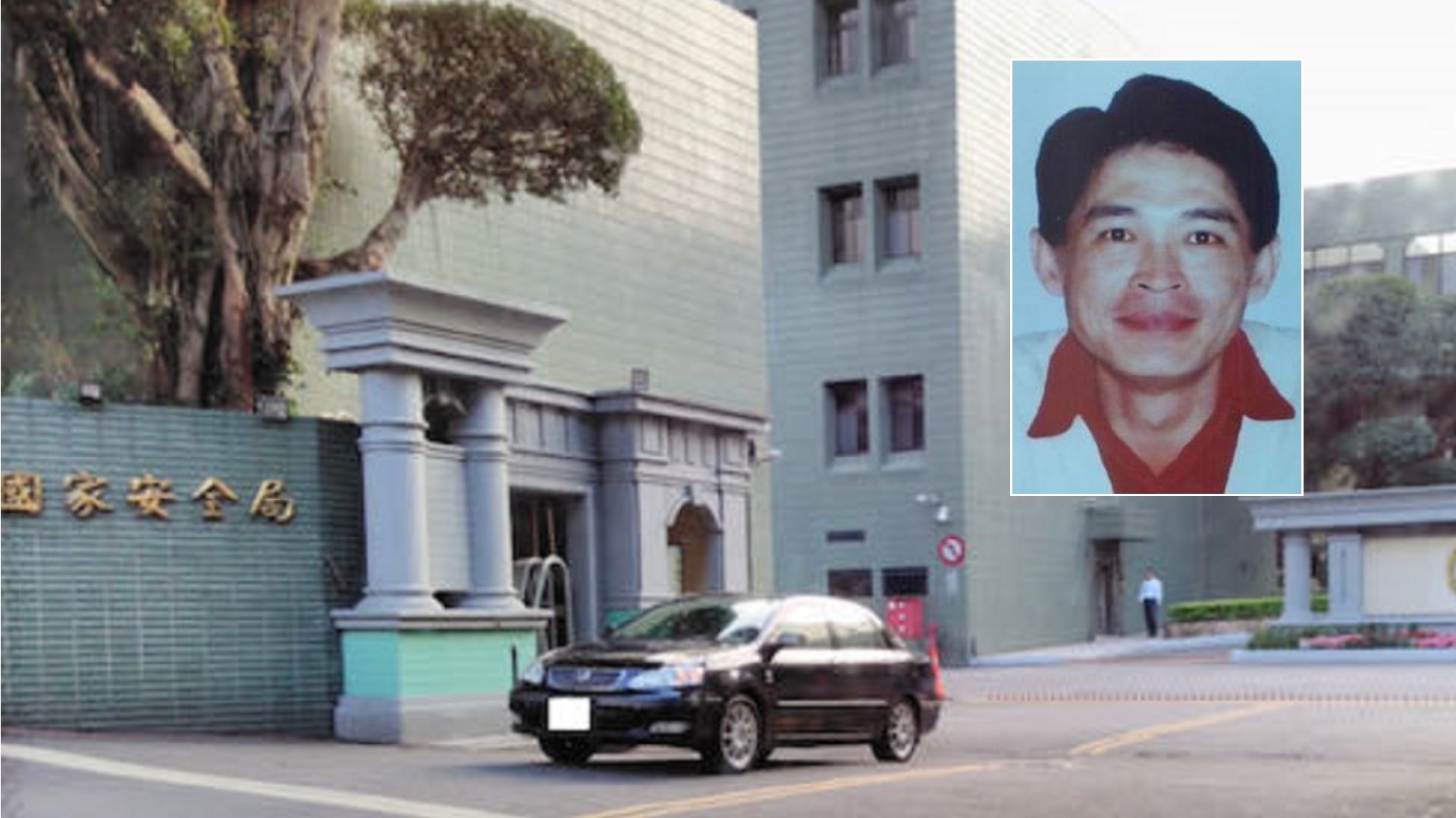 國安局前出納組長劉冠軍(小圖)盜國安密帳近2億,士林地檢署成功追回1億2915萬多元。翻攝維基百科