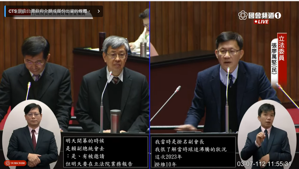 世界棒球經典賽將開打,民進黨立委張廖萬堅(右)反映民眾反映國旗和印有台灣的宣傳品被擋入場。翻攝國會頻道直播畫面