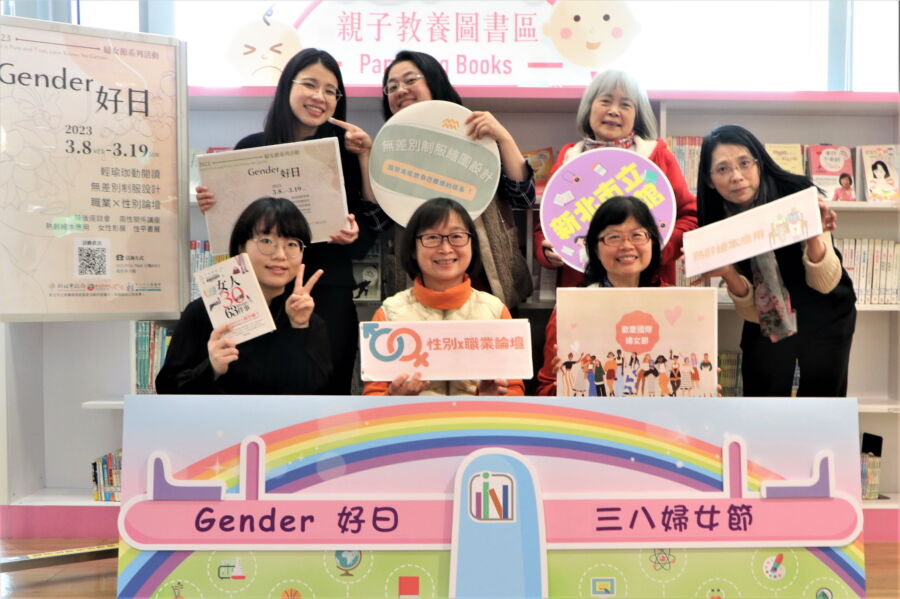 圖/38國際婦女節是專屬女性的特別日子,新北市立圖書館特別推出女性專屬的閱讀饗宴。(圖/新北市立圖書館提供)