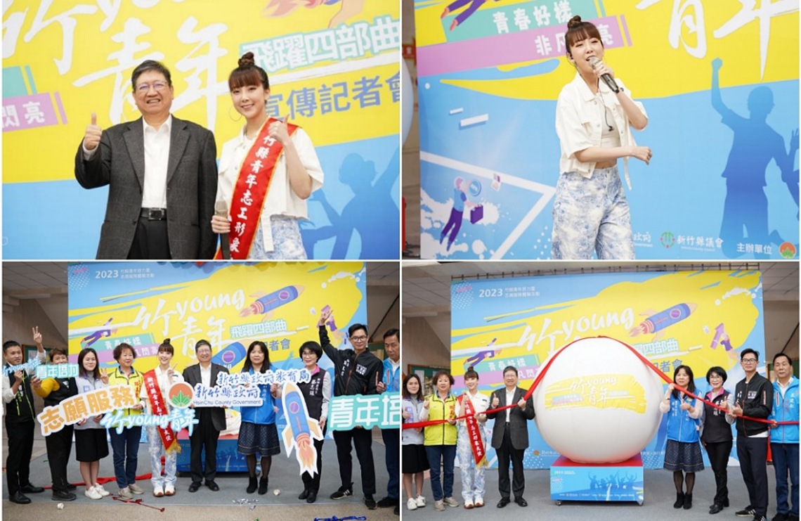 竹Young青年  飛躍青春    17場次、3場營隊邀青年參與
