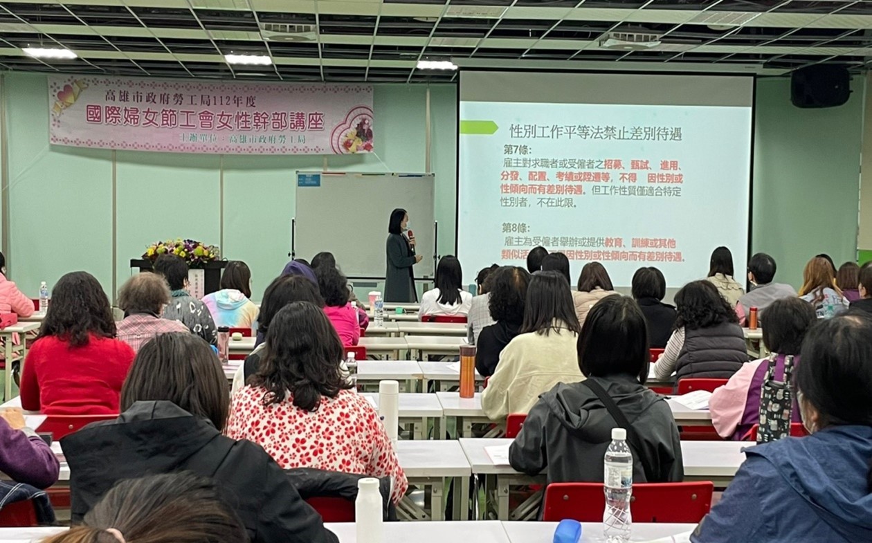 高市勞工局舉辦「工會女性幹部講座」邀請律師談職場平權與跟騷防制