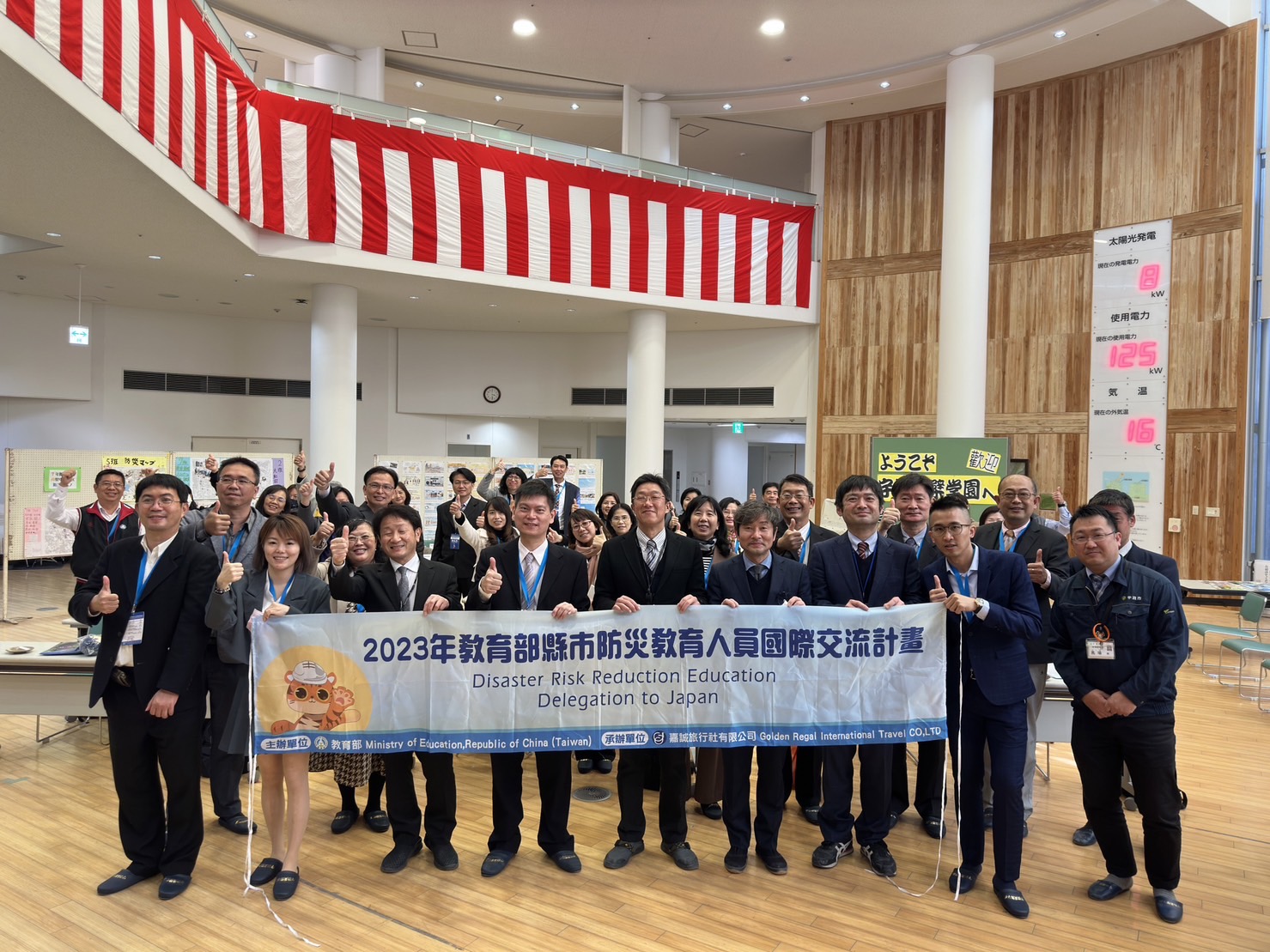 海外見學 實務分享 「縣市防災教育人員」展開國外交流活動