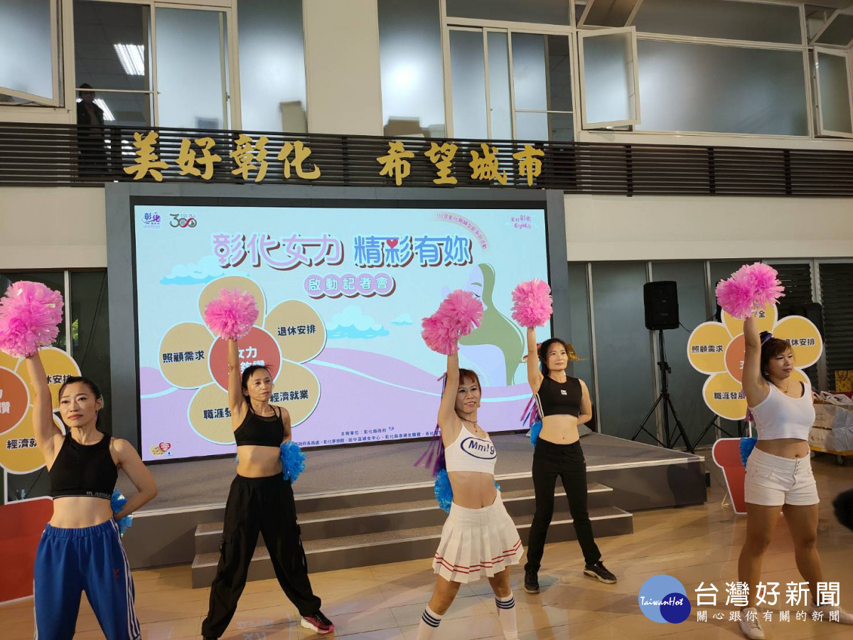 婦女節系列活動 「彰化女力 精彩有妳」3/19員林市公19晴雨球場正式開跑。圖/記者鄧富珍攝